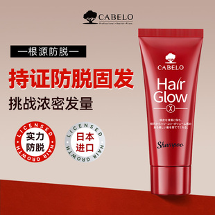 卡蓓诺防脱洗发水固发蓬松控油洗发露液50ml旅行装 顺手买1件