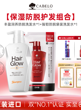 Cabelo卡蓓诺丰盈润养防脱洗发水固发固发控油柔顺防脱发洗发水