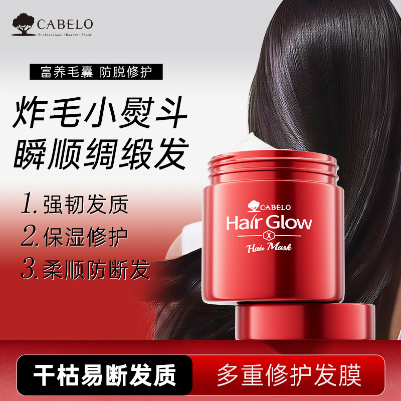 卡蓓诺多维修护发膜深层柔顺蓬松控油精华液护发素烫染防毛躁图片