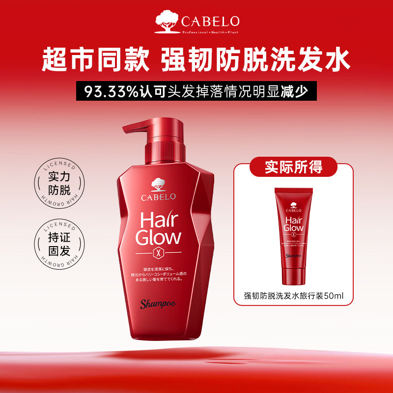 【旅行装50ml】卡蓓诺防脱洗发水固发护发精华液控油柔顺洗发露液