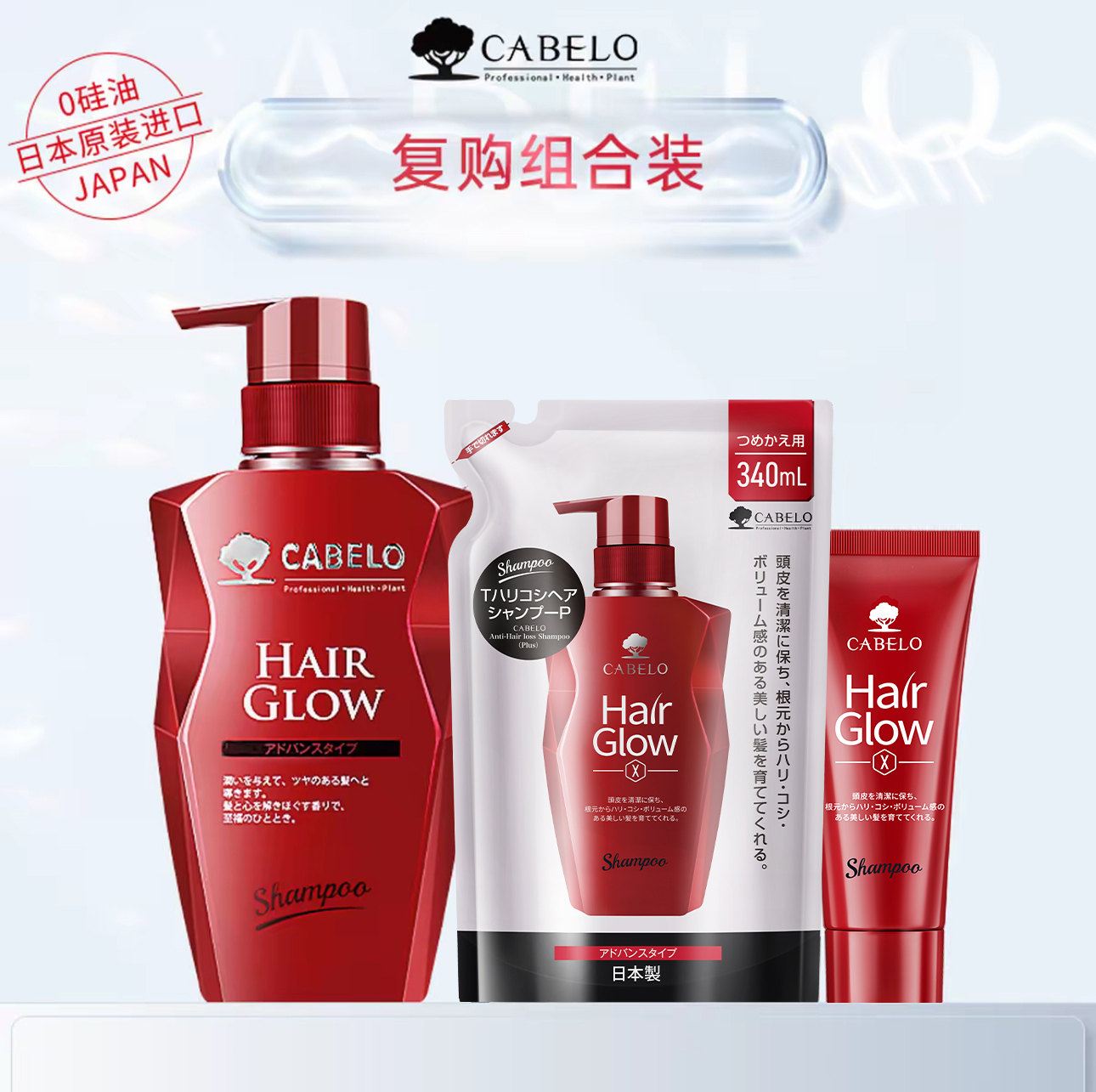 【直播专享】卡蓓诺加强防脱洗发水固发防脱蓬松精华防脱发洗发露