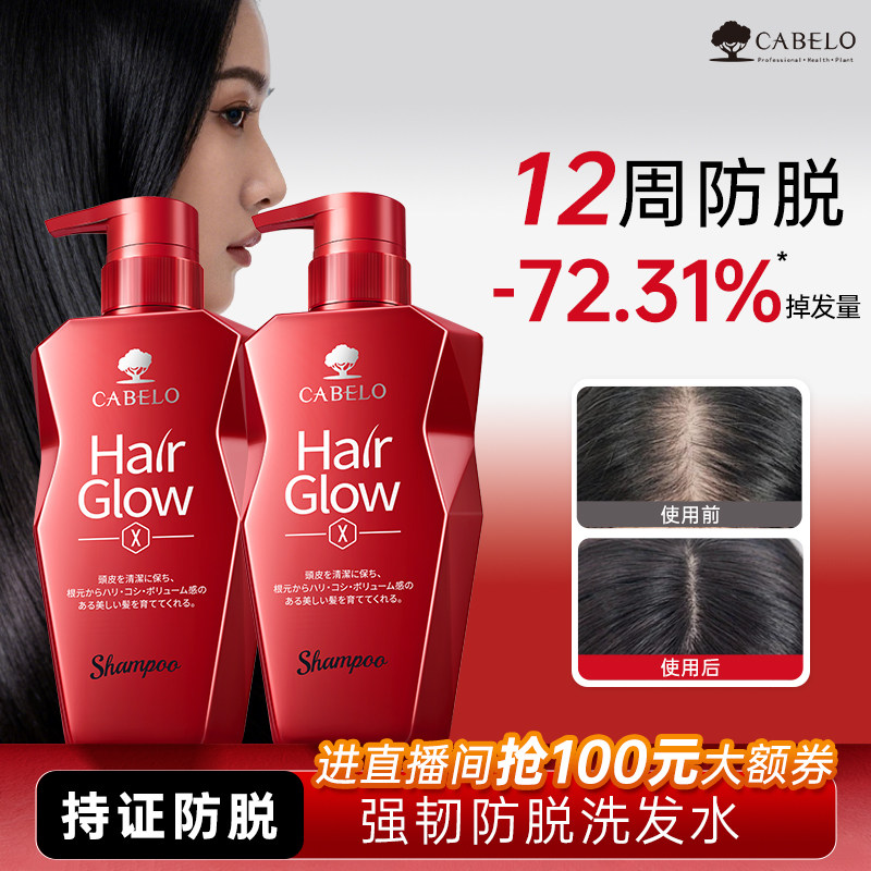 持证防脱洗发水超市同款