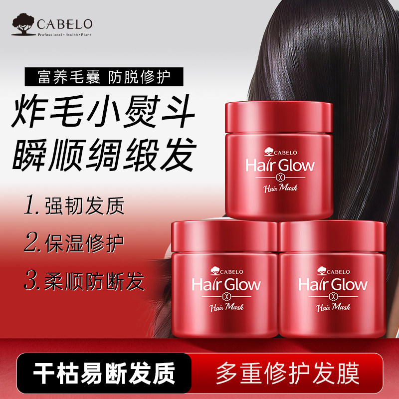 卡蓓诺修护发膜200g拍3瓶16.5元/瓶 - 86线报