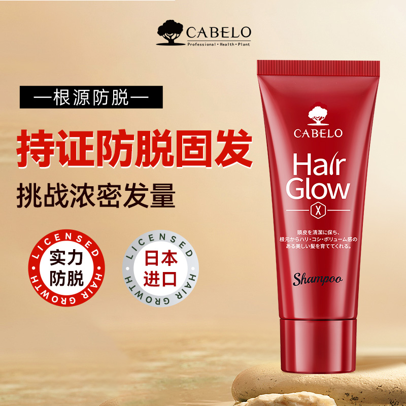 【旅行装50ml】卡蓓诺防脱洗发水固发护发精华液控油柔顺洗发露液