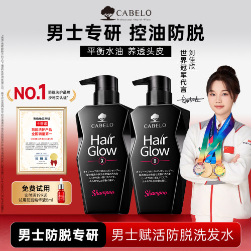 洗护双效 改善脱发 控油防脱