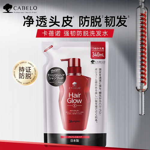 日本卡蓓诺防脱护发素损伤性脱发