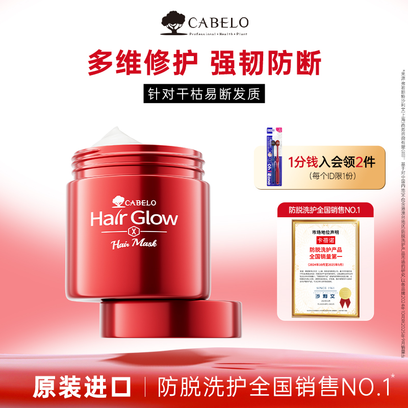 【好物体验专享】卡蓓诺发膜深层滋养柔顺护发素烫染防毛躁修护
