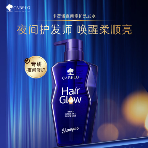【商超同款】卡蓓诺夜间修护洗发水改善受损发质毛躁控油强韧护发