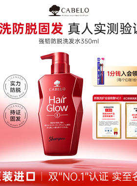 Cabelo卡蓓诺强韧防脱洗发水固发蓬松防脱洗发露
