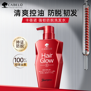 【38爆品日】卡蓓诺防脱发洗发水固发密发防脱控油蓬松精华洗发露