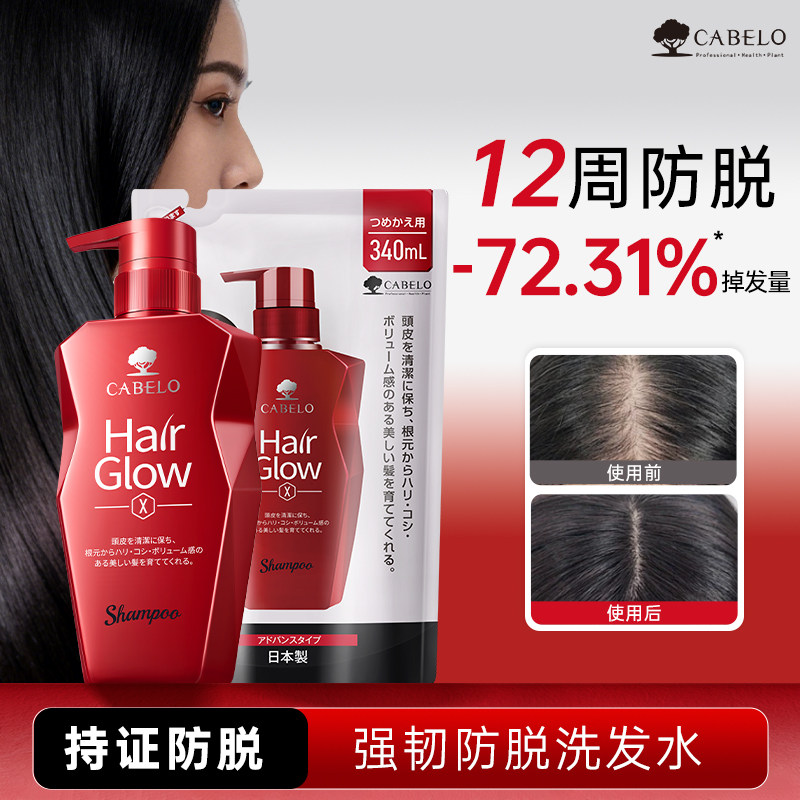 强韧防脱洗发水固发护发图片