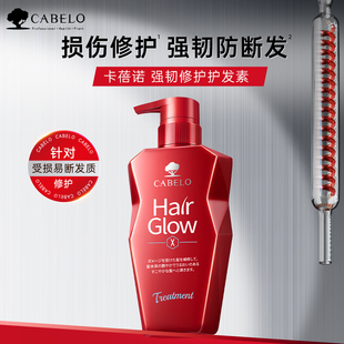 卡蓓诺强护护发素固发护发精华液蓬松柔顺洗发露液 强韧防脱
