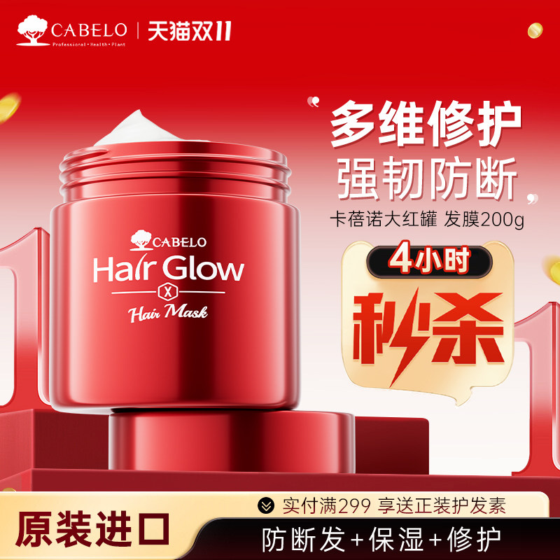 卡蓓诺多维修护发膜深层柔顺蓬松控油精华液护发素烫染防毛躁