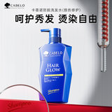 日本进口，Cabelo 卡蓓诺 损伤修复防脱洗发水350mL 券后19.9元包邮