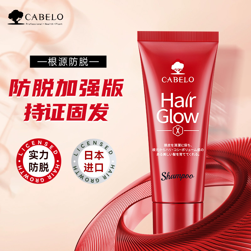 【旅行装50ml】卡蓓诺防脱洗发水固发护发精华液控油柔顺洗发露液