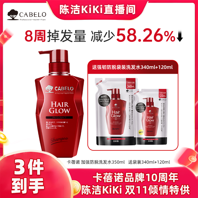 原装进口加强防脱洗发水