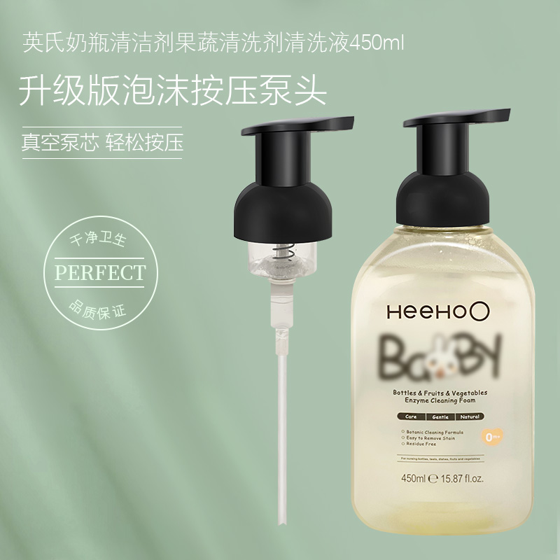 适用于英式奶瓶清洗剂按压头泡沫慕斯泵头果蔬清洗剂起泡挤压喷图片