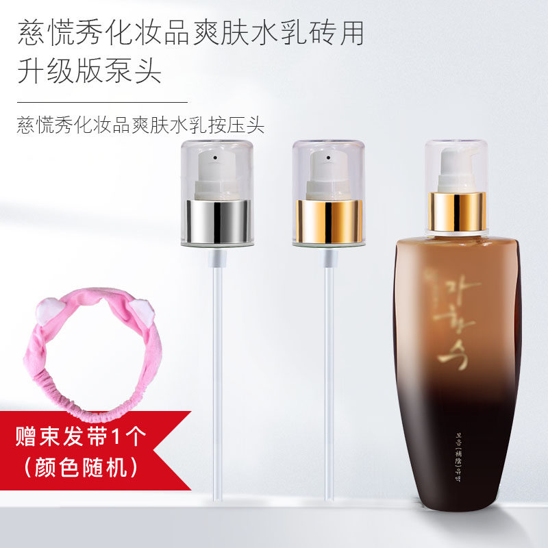 适用慈慌秀水乳按压头泵头压嘴