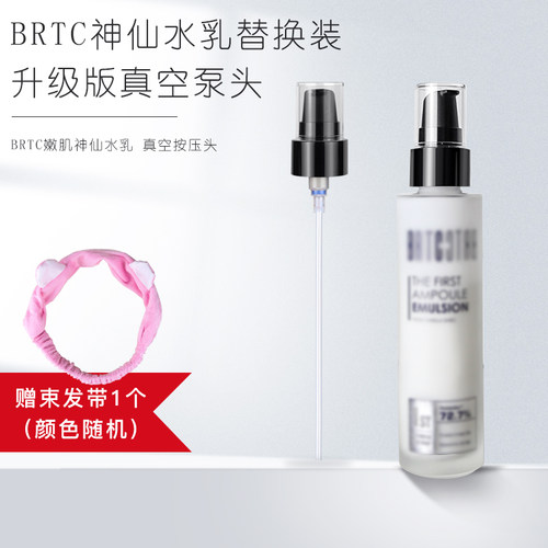 碧尔按压喷头压嘴brtc神仙水泵头