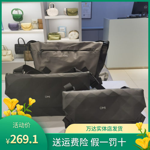 OMI欧米2023新款男士斜挎休闲百搭包包