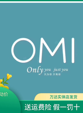 欧米OMI包包OMI女包欧米专柜指定款发货 拿图问价看款OMI补差价