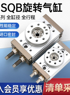 MSQB旋转气缸90度180度可调带缓冲气动摆动10A-20A30A50A70A100R