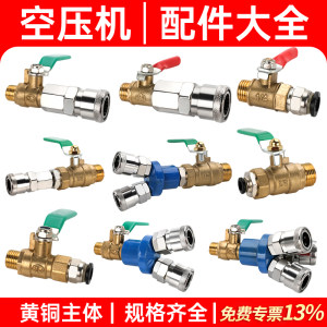 空压机球阀开关打气泵放出气口