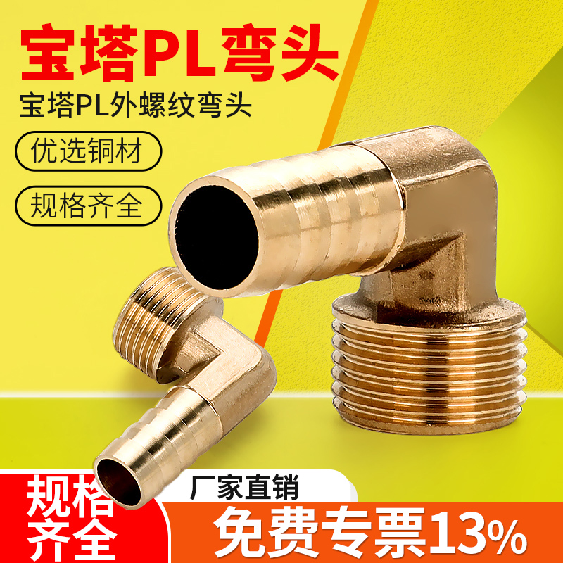 铜宝塔弯头PL燃煤气皮管气管软管