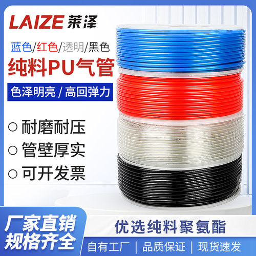 纯料PU气管气泵【免费13%专票】