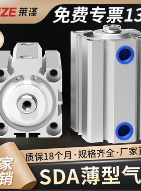 SDA汽缸63薄型气缸50迷你32小型气动大全20/25/40/80/100*30acq35