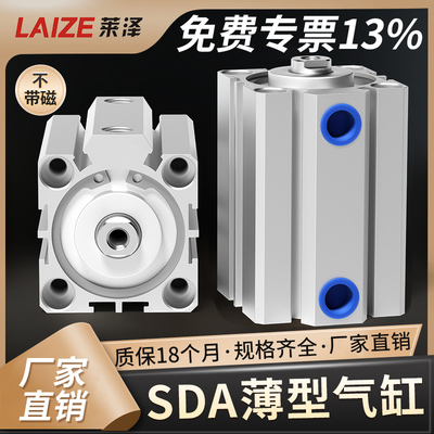 SDA汽缸63薄型气缸50迷你32小型气动大全20/25/40/80/100*30acq35
