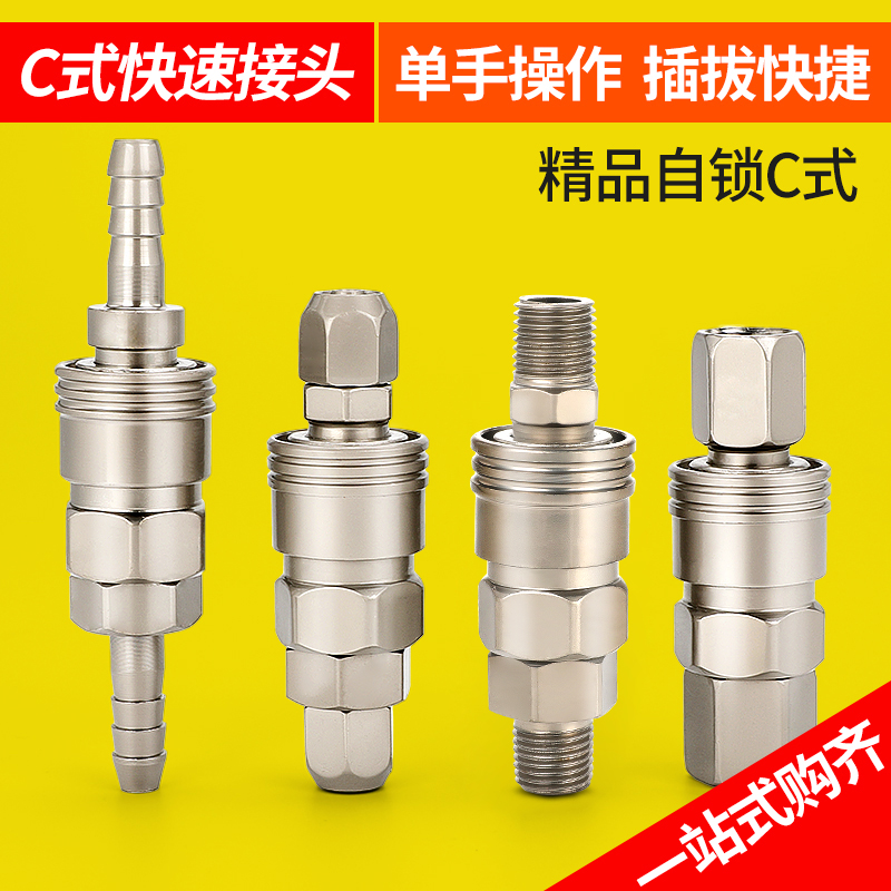 自锁工具配件大全气动快速接头