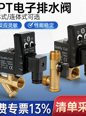OPT-A分体电子排水阀器自动开关B空压机连储气罐电磁水阀定时冷干