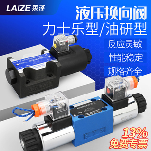 3C2 油研力士乐型液压电磁阀24V换向阀4WE控制阀DSG 2B2