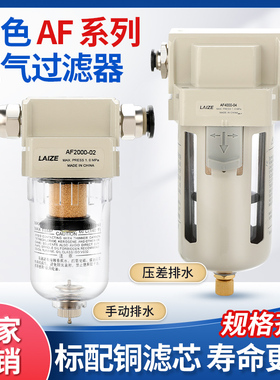AF2000-02空气过滤器自动排水汽水油水分离器气管调压手3000压差