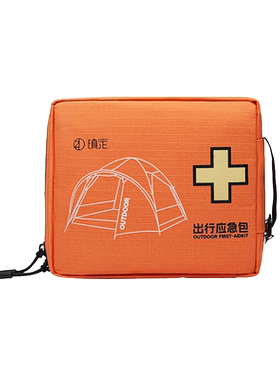 镇定户外应急包户外急救