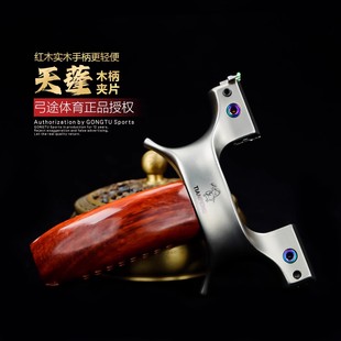 弓途正品天蓬元帅二代快压夹片弹弓木柄630不锈钢成年人专用比赛