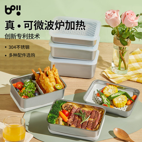 本因Boii微波炉加热专用饭盒餐盒304不锈钢收纳保鲜食品级便当盒