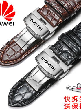 华为手表带GT5pro真皮鳄鱼皮表带GT4/GT3/GT2/watch4/3表链男女款