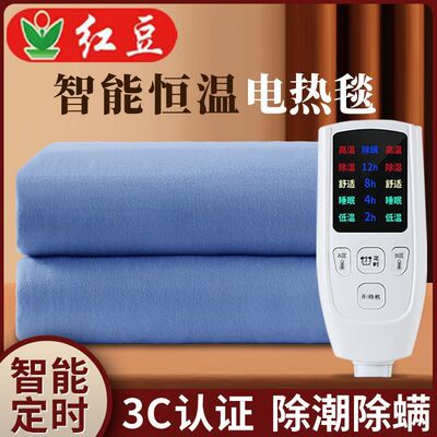 红豆电热毯双人双控调温加厚电褥