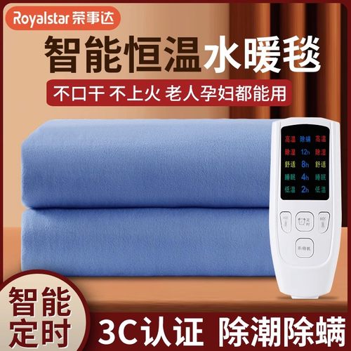 荣事达水暖电热毯双人调温1.8米