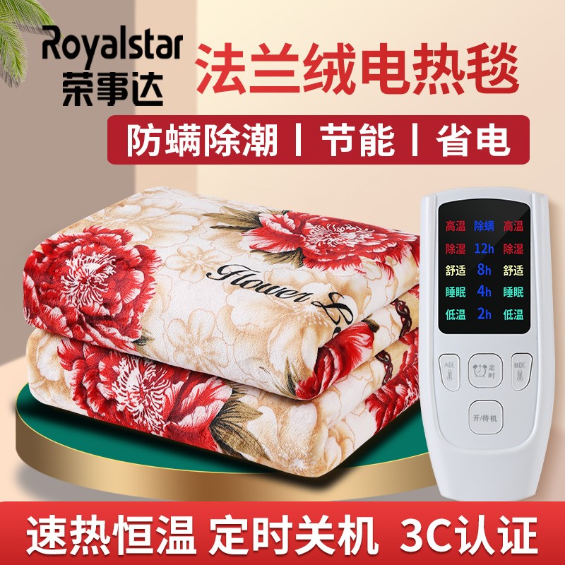 荣事达电热毯加厚法兰绒双人双控调温防水智能防水除湿加厚电褥子