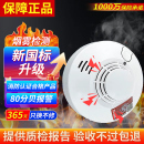 烟感器烟感应报警器家用商用3CNB联网烟雾探测器火灾独立消防厨房