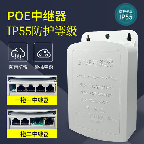 POE中继器免220V电源稳定不掉线