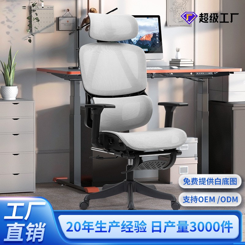 泰畅人体工学 椅办公椅透气网电脑 椅久坐不累舒适午休座椅床笠