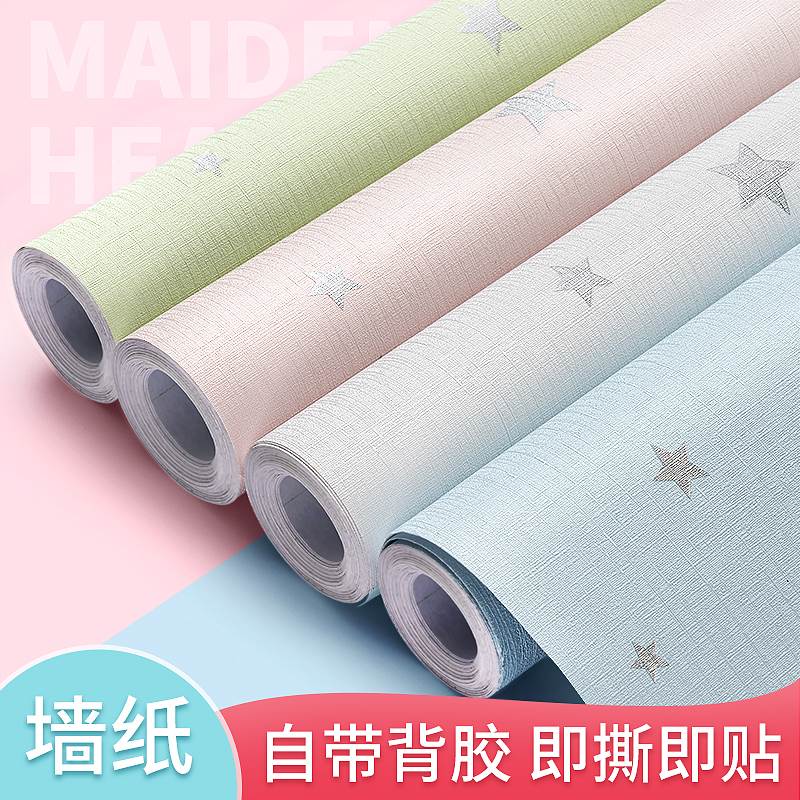 墙纸出租房改造好物女孩房间壁纸自粘高级感大面积宿舍女墙体装饰