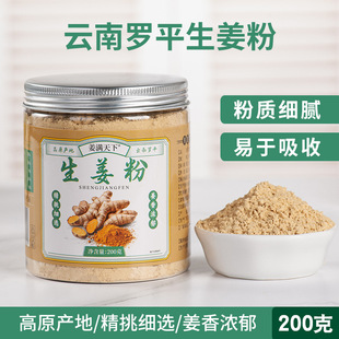 云南罗平小黄姜纯姜粉生姜粉粉质细腻无硫无渣