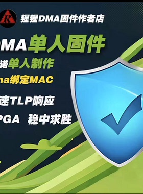 单人采集固件DMA单人固件定制FPGA 7A35T 75T加密定制板