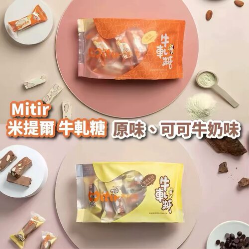 方芳papi酱推荐台湾零食糖果米提尔原味杏仁手工牛轧糖牛奶糖300g
