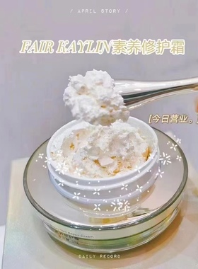 正品授权华瑞凯琳神仙膏贵妇膏新加坡素养修复霜嫩白嫩肤淡痘紧致